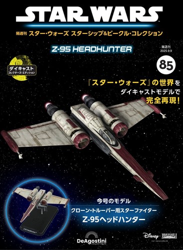 Deagostini star wars starships - star,