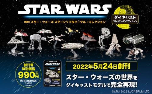 Zweiwöchentliche star wars - zweiwöchentliche,